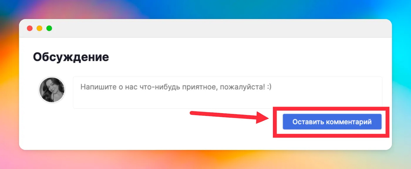 Несколько шагов, чтобы поддержать и получить награду: