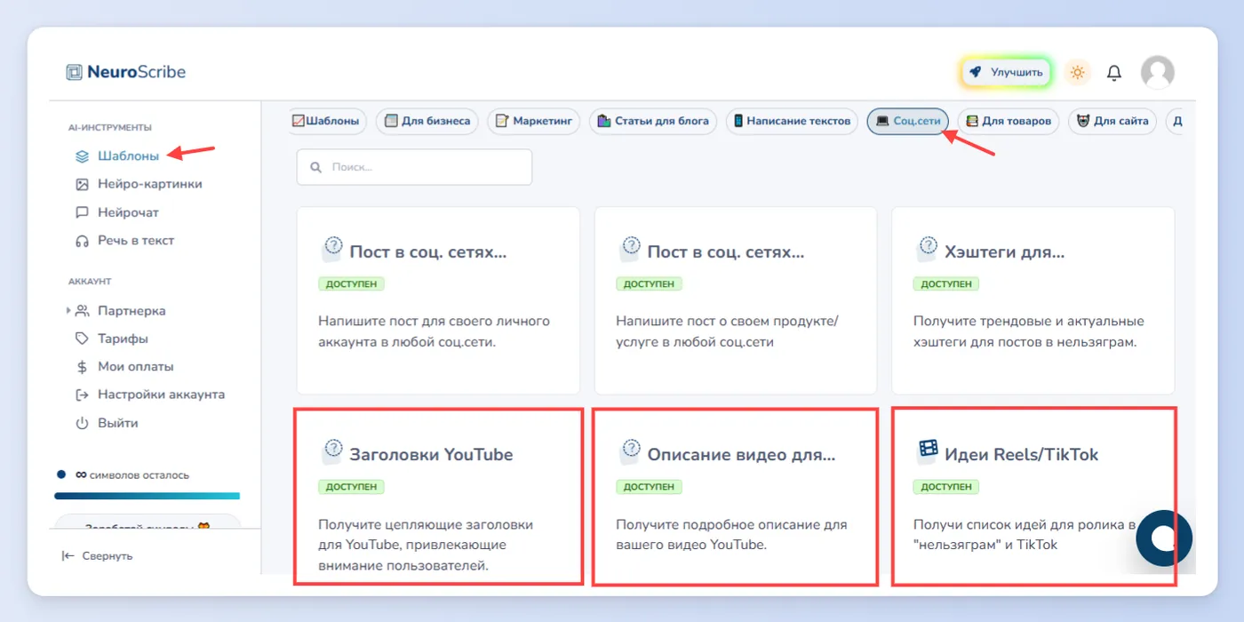 Сценарии для Reels, Shorts и YouTube