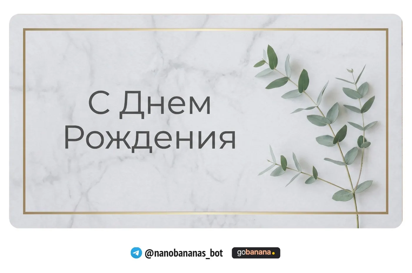 Сценарий 2 — открытка с надписью на русском