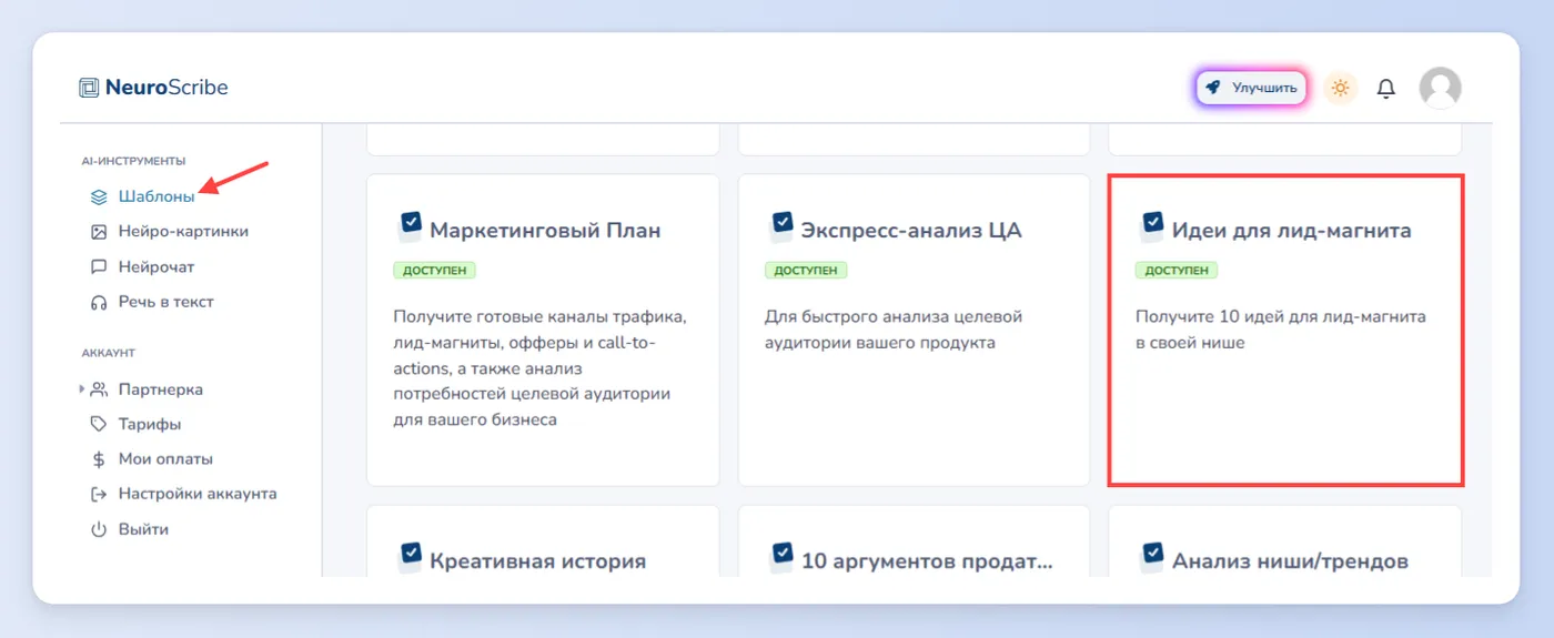 Написание рекламных текстов