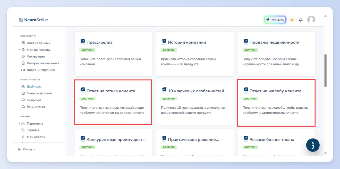 Поддержка обратной связи