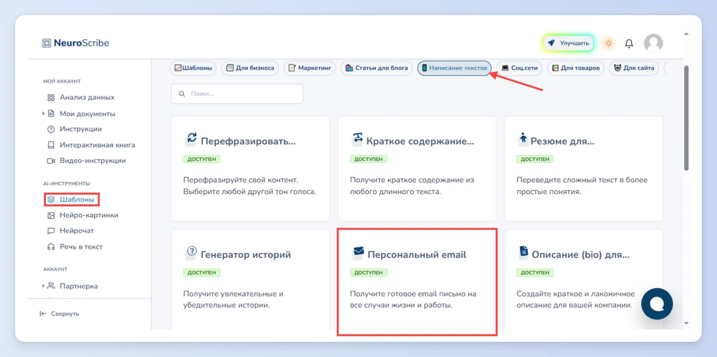 Создание электронных писем и рассылок