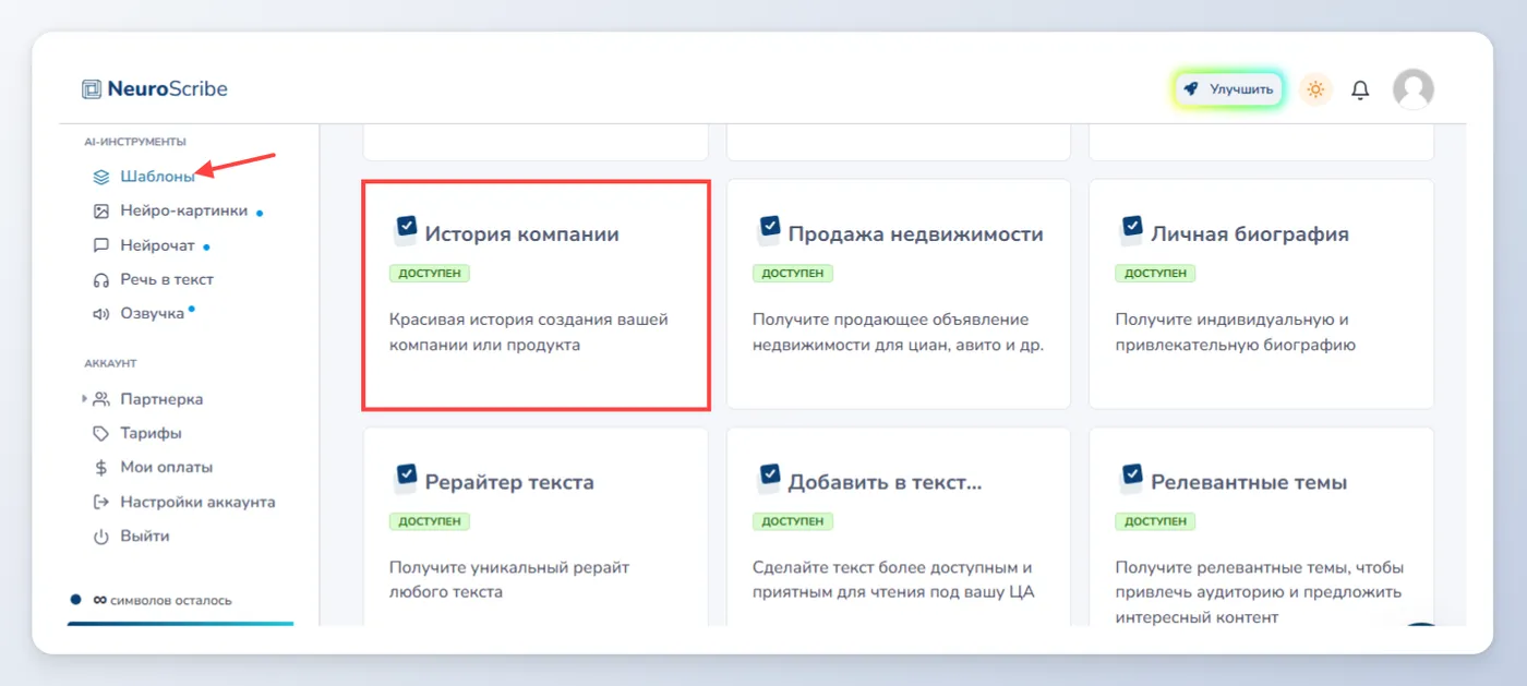 Тексты для карточек товаров.