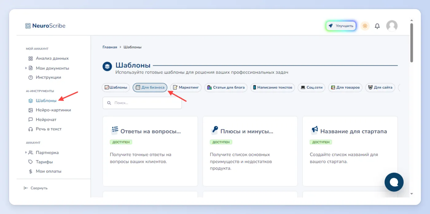 Создание FAQ-страниц