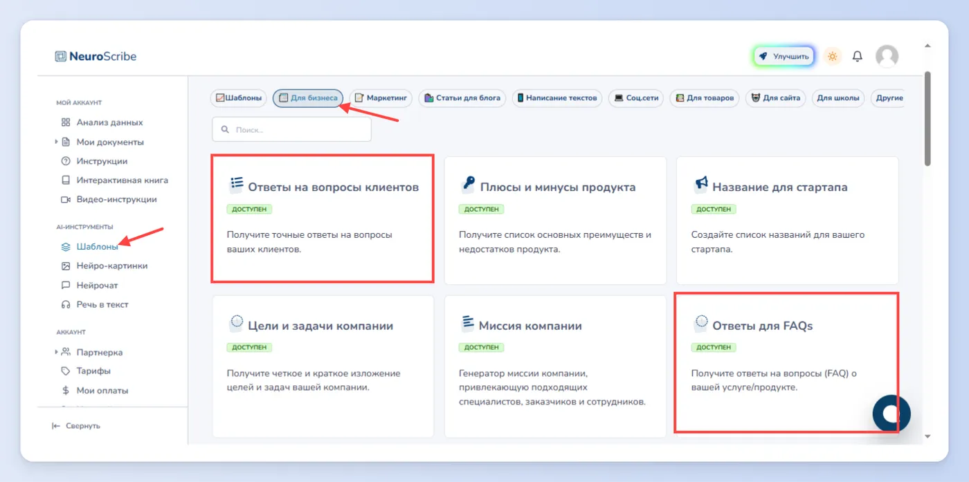Поддержка обратной связи