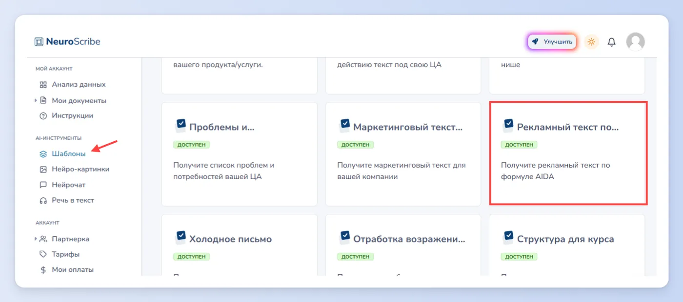 Продающие тексты с высокой конверсией