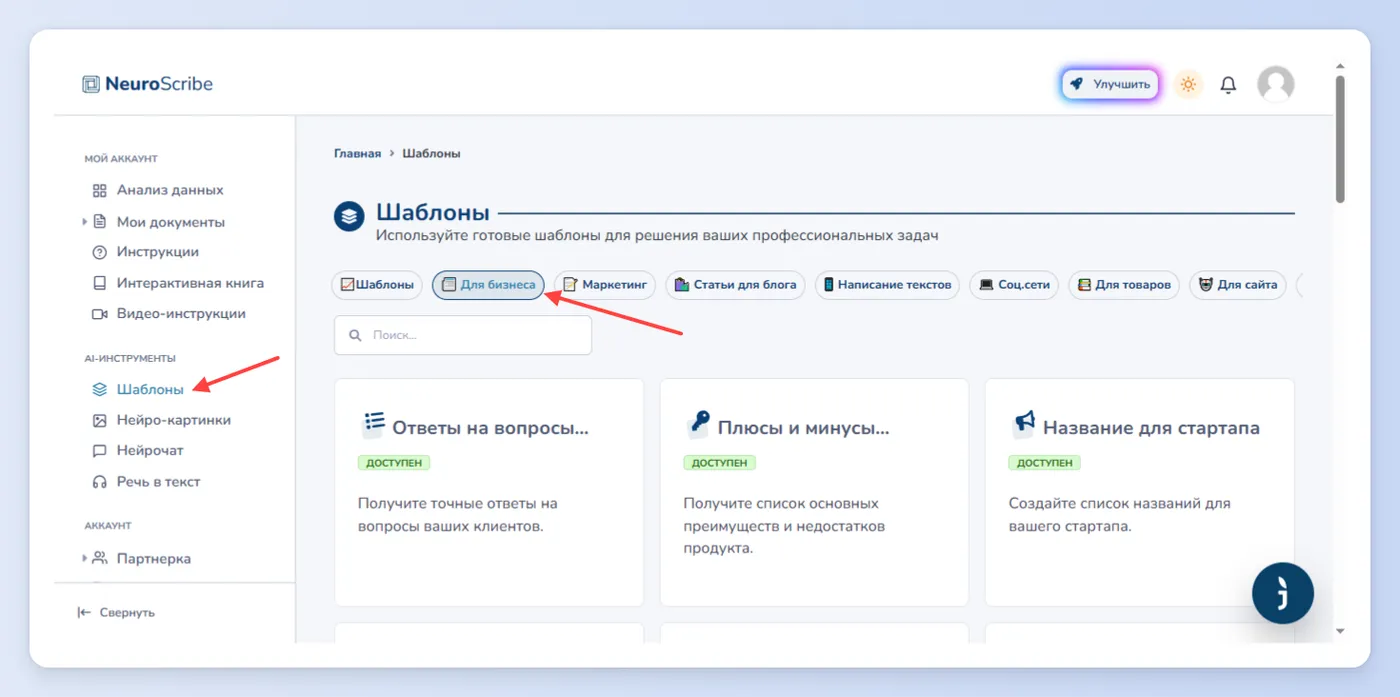 План урока