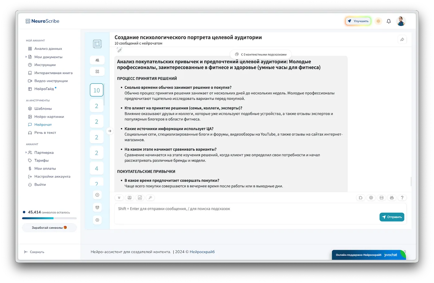 Анализ покупательских привычек и предпочтений