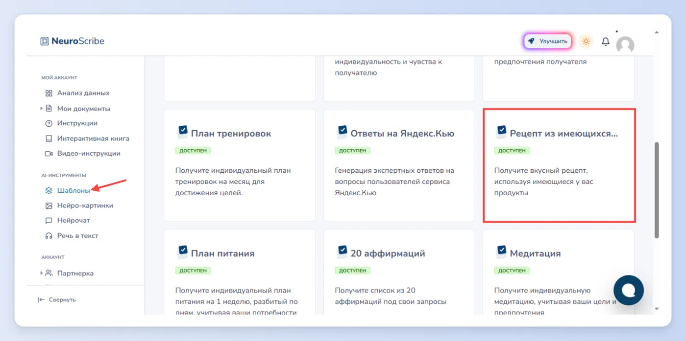 Фуд-блогинг и разработка меню