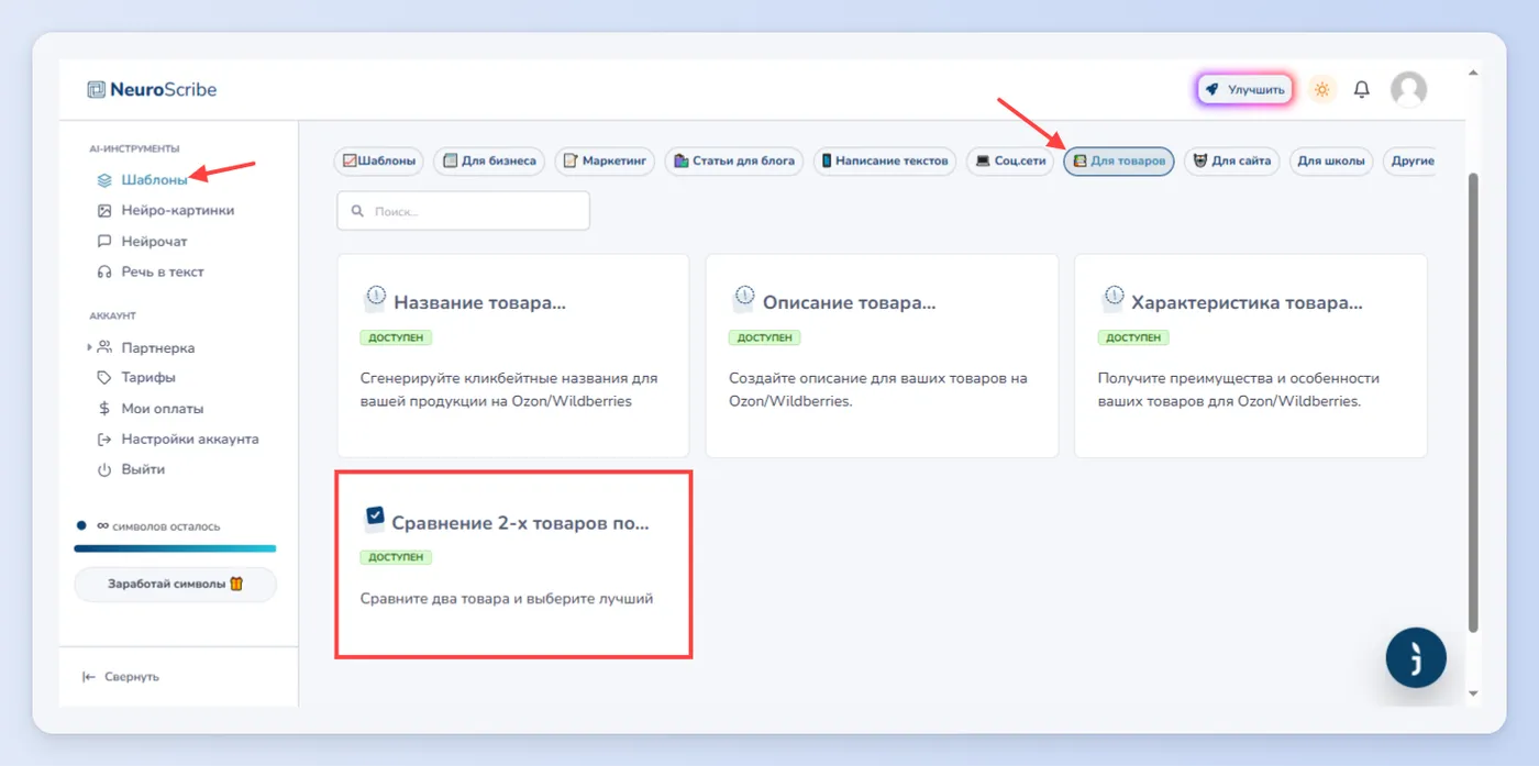 Сравнение параметров автомобилей