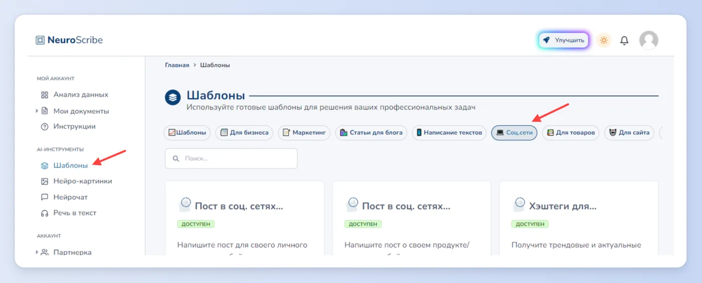 Посты для блога