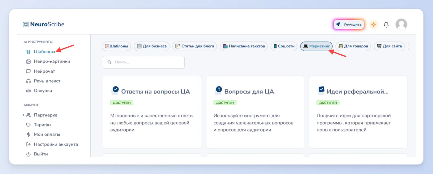Контент-план
