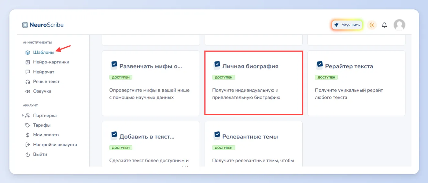 Помощь с описанием профиля