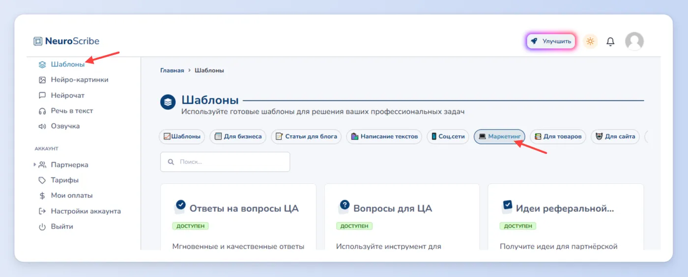 Маркетинговый план
