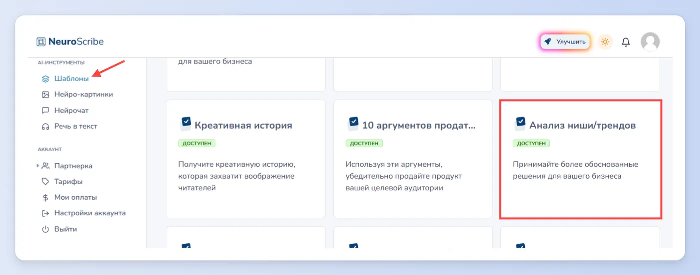 Аналитика модных трендов