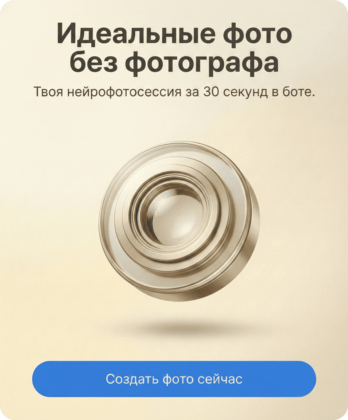 Nano Banana в телеграм в России без vpn