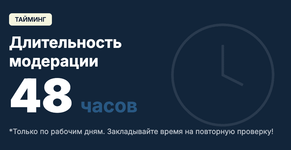 Модерация MAX: сроки, статусы и как пройти с первого раза