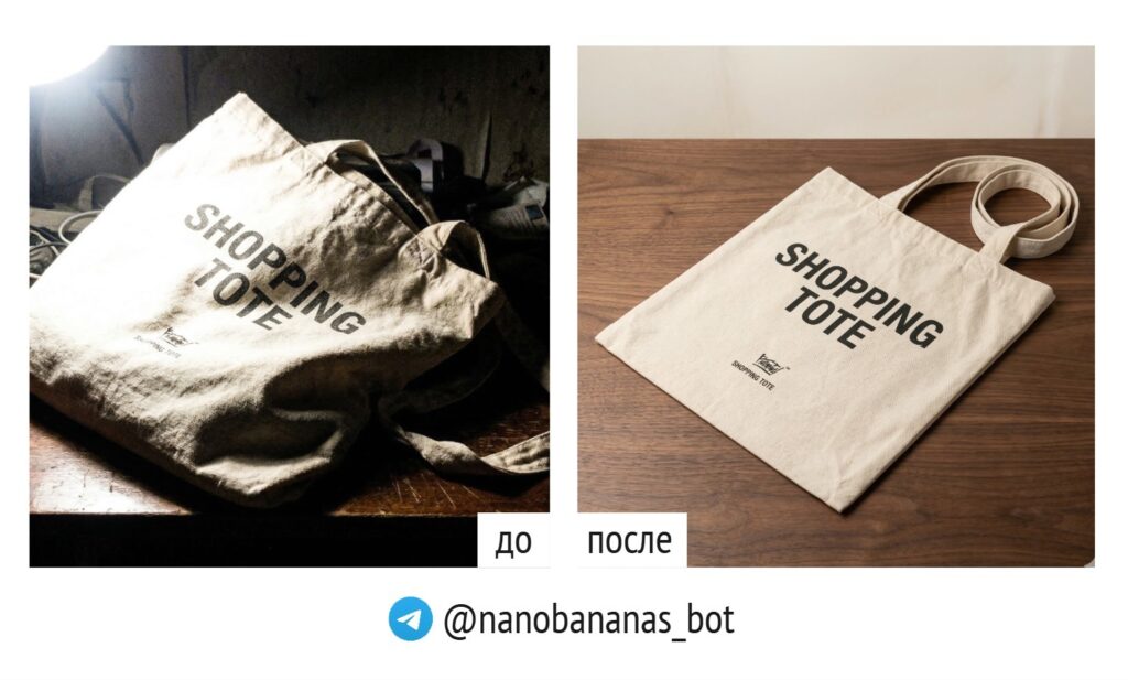 ИИ-редактор фото для маркетплейсов 