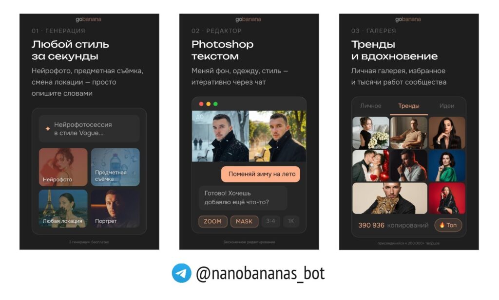 Как создать портрет по фото нейросетью