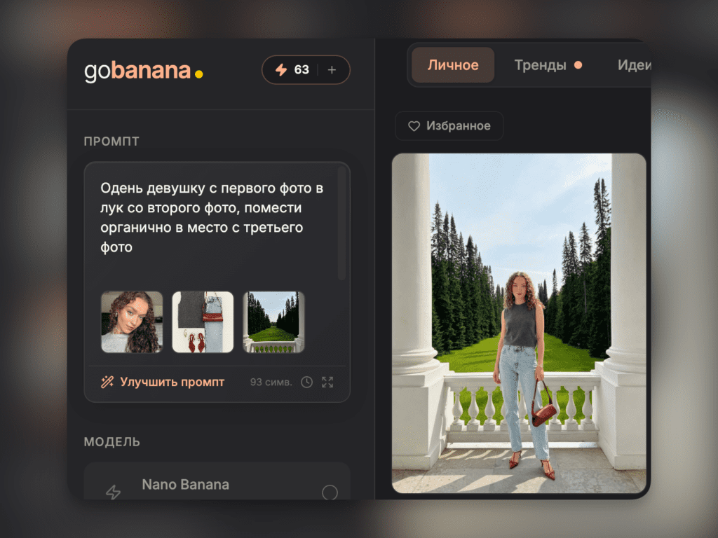 Нейрофотосессия по фото