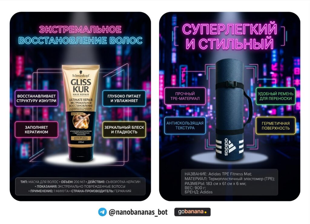 Карточка товара