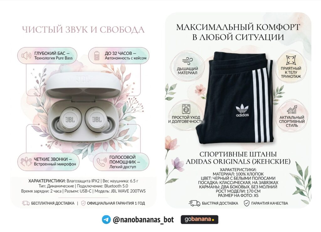 Карточка товара для маркетплейса