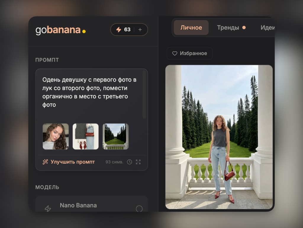 Оживить фотографию нейросетью бесплатно