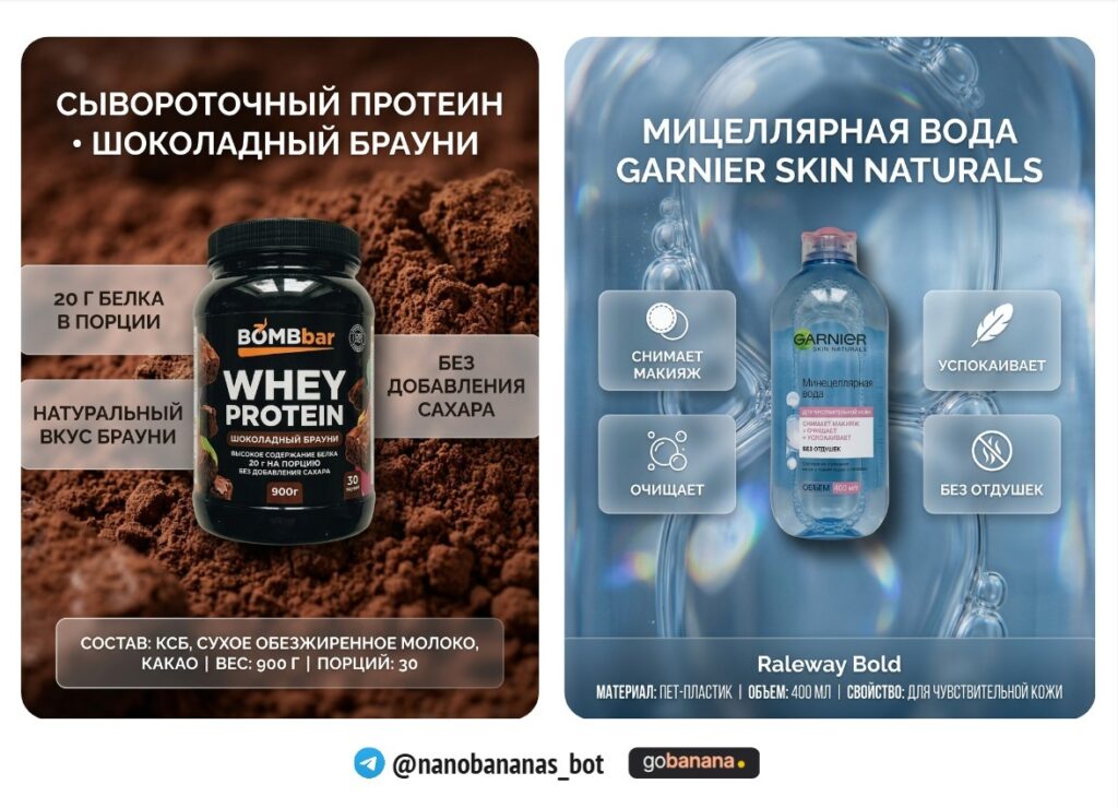 Карточка товара с преимуществами