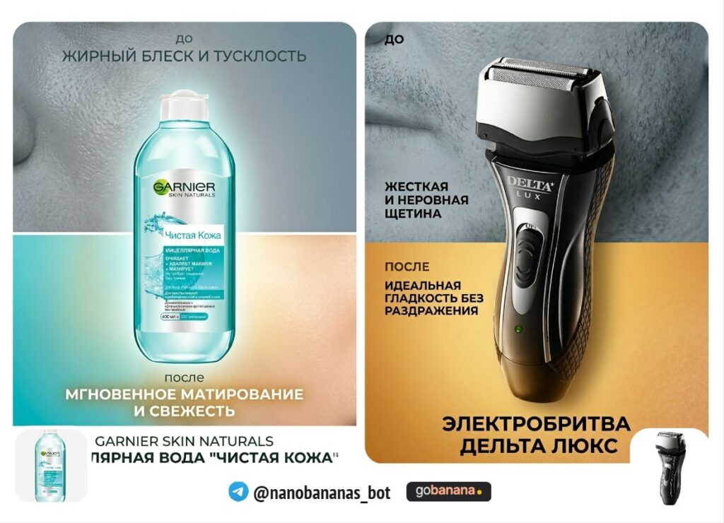 Карточка товара до-после