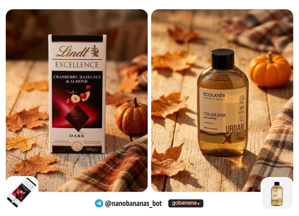 Осенний уют