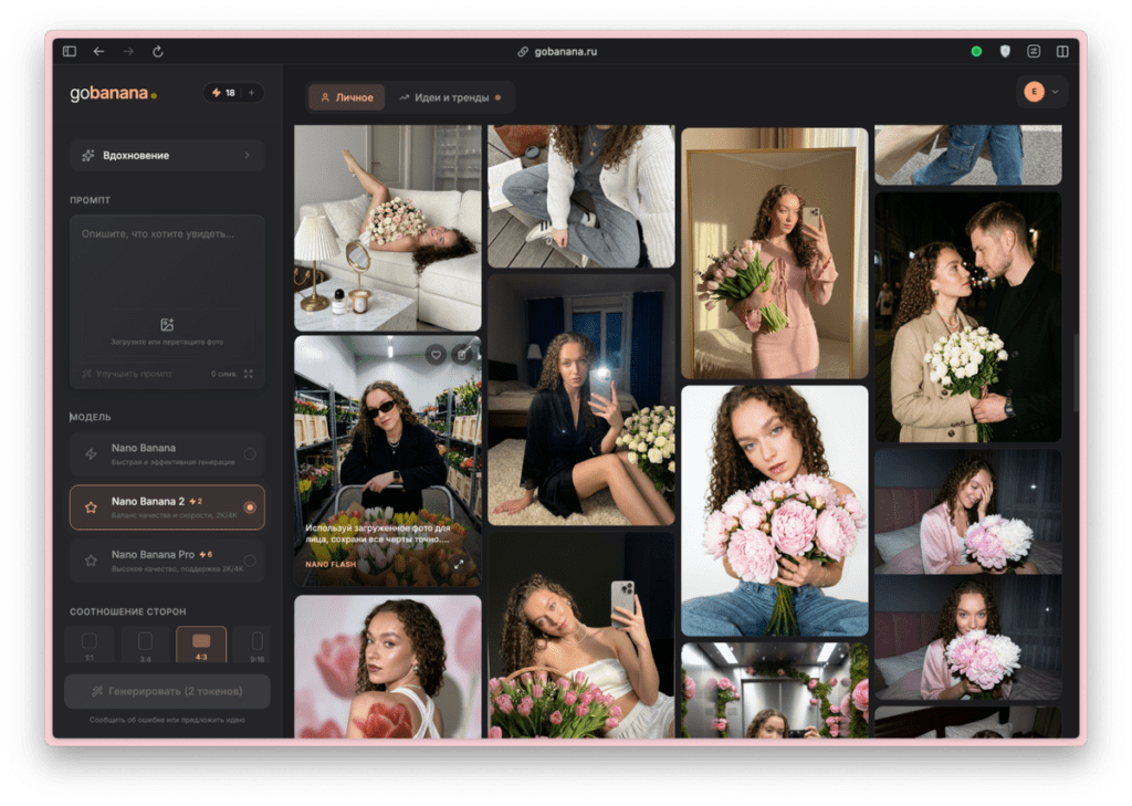 Сгенерировать картинку по своему фото