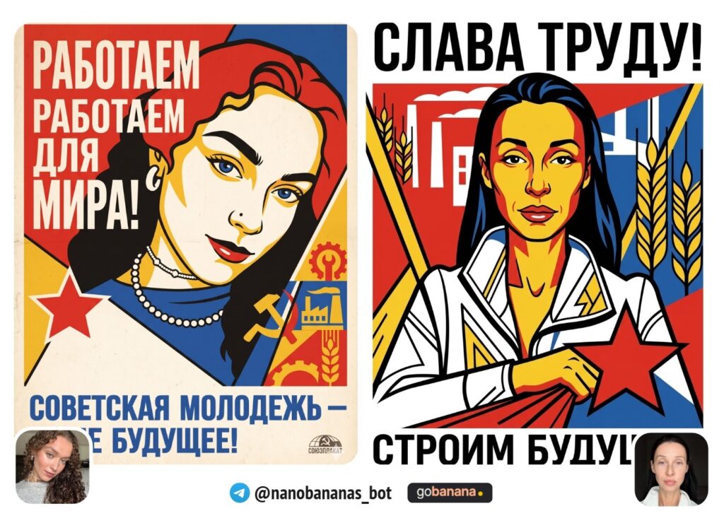 Советский агитационный плакат