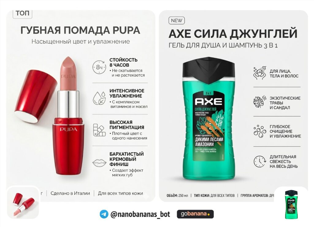 Карточка товара с преимуществами