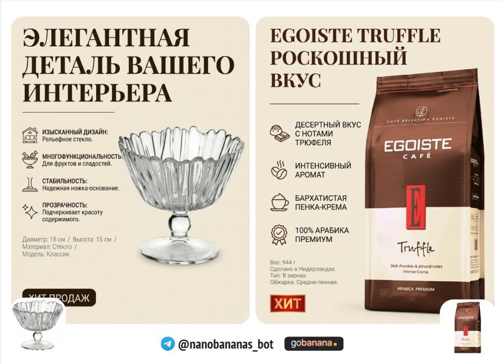 Инфографика с преимуществами