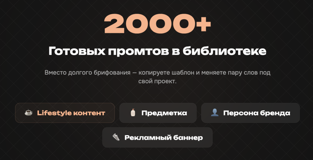 промпты для фото