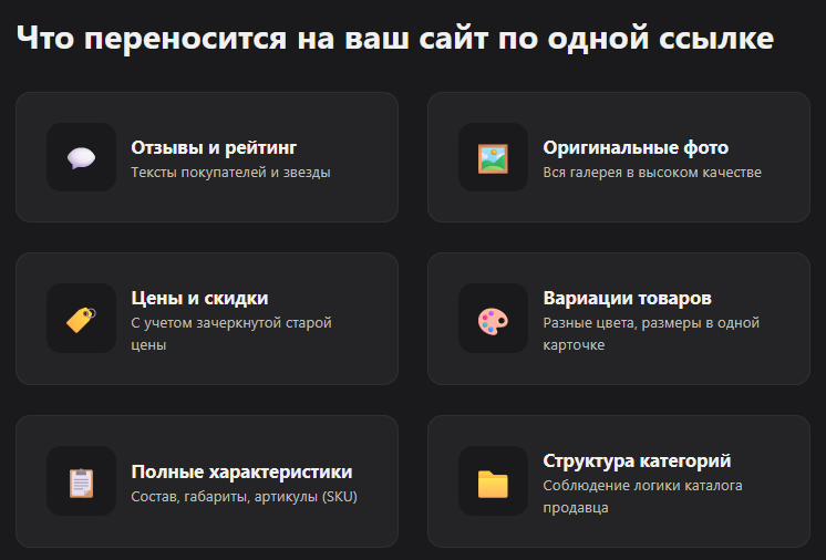скопировать карточку вб