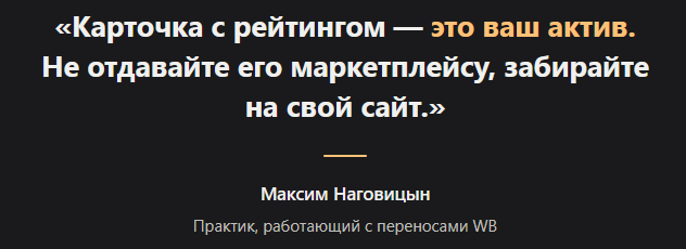 как перенести карточки с вб на вб
