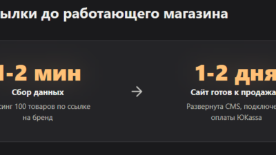 парсер вб