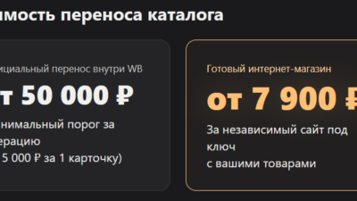 вб на свой сайт