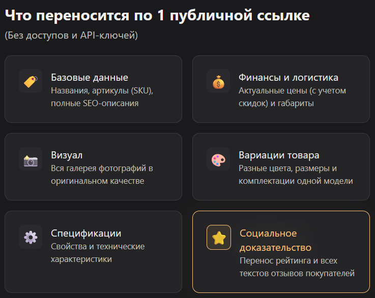 перенести карточки вайлдберриз