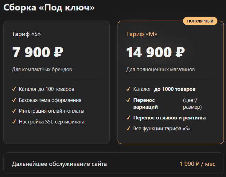 скопировать карточку вб
