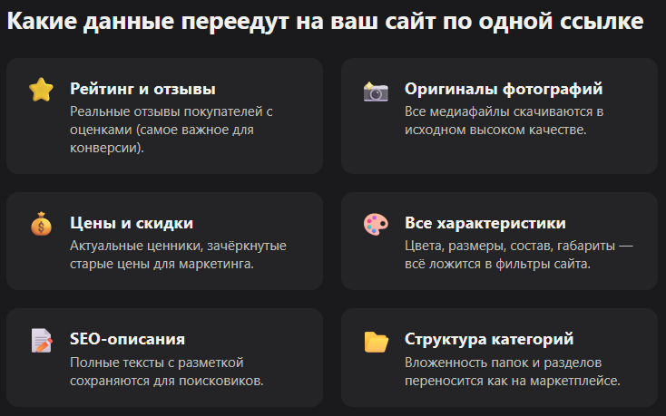 перенос карточек вб