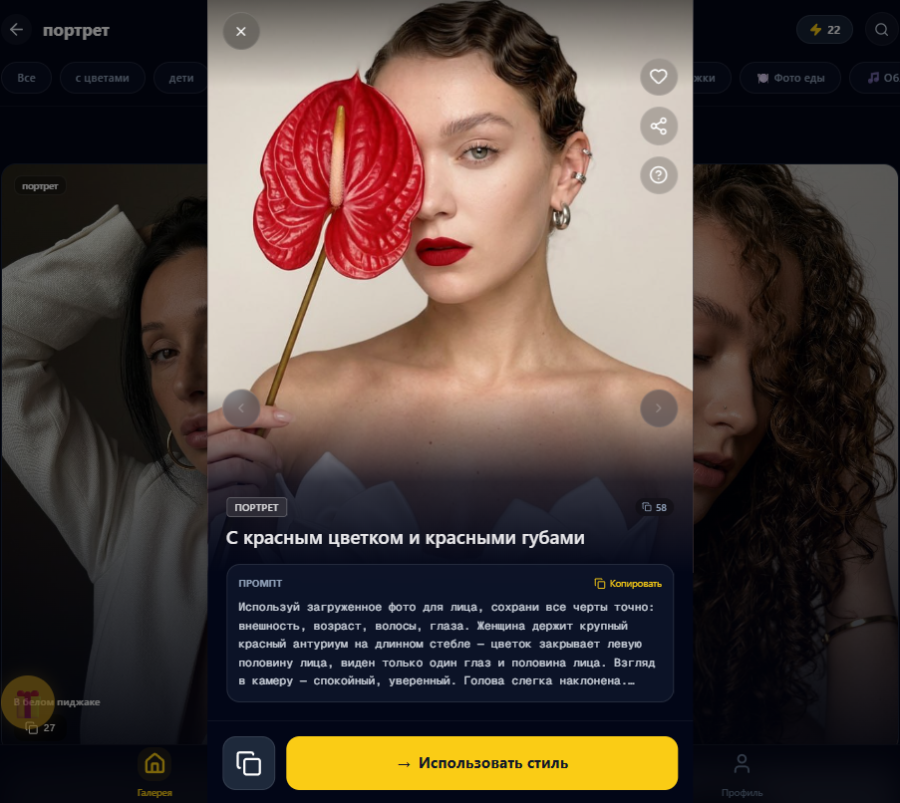 Промты Nano Banana 2 lite: 1200 промтов для нейрофотосессий
