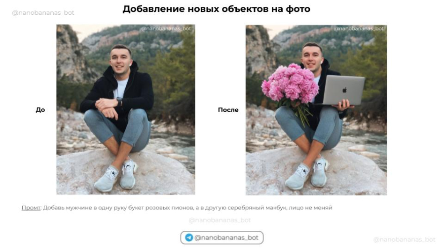 Нейросеть Нано Банано от Google: 30 примеров применения Google Gemini 2.5 Flash Image