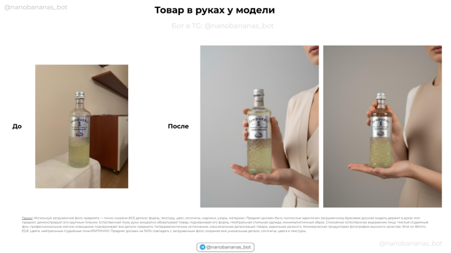 Нейросеть для Wildberries и Ozon: 35 промтов для продуктовых фото без фотографа в 2025