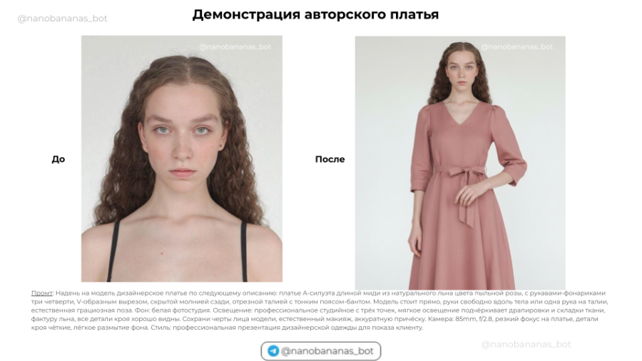 Поменять одежду на фото с помощью ИИ: 15 рабочих способов с Nano Banana