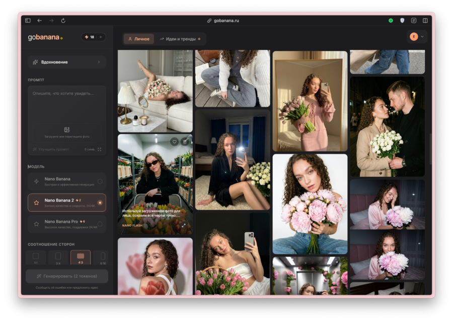 Nano banana в России без ограничений в 2026 году и 10 готовых промтов