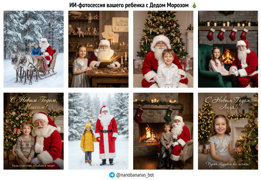 Как создать фото ребенка с Дедом Морозом через нейросеть за 3 минуты